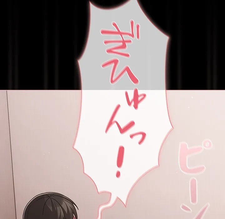 暗闇の中の迷子たち 第34話 - 120