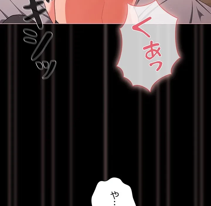 暗闇の中の迷子たち 第34話 - 124