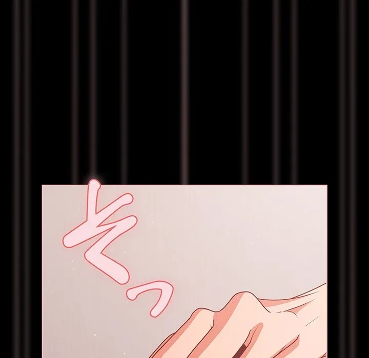 暗闇の中の迷子たち 第34話 - 127