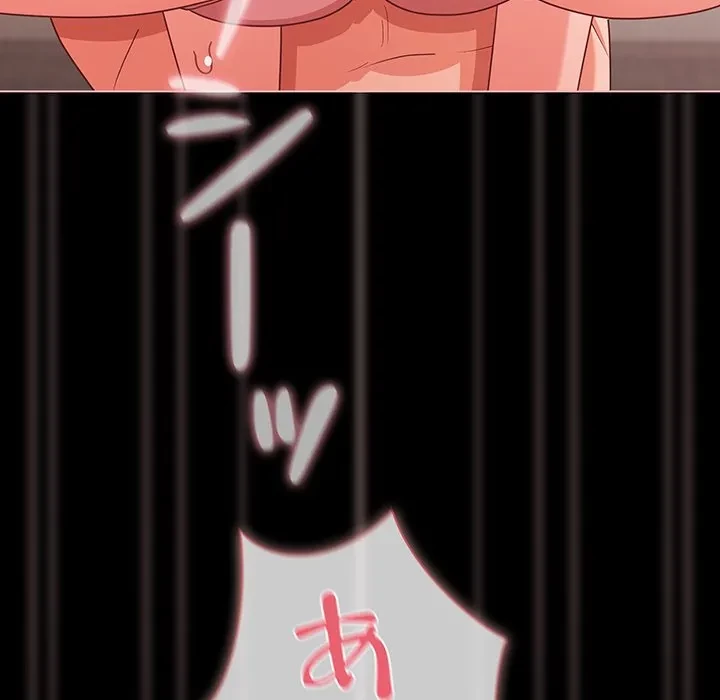 暗闇の中の迷子たち 第34話 - 133