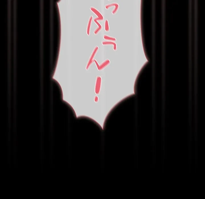 暗闇の中の迷子たち 第34話 - 134