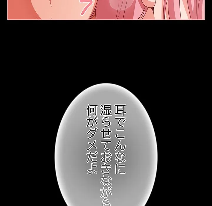 暗闇の中の迷子たち 第34話 - 136