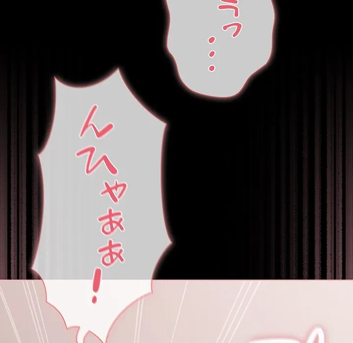 暗闇の中の迷子たち 第34話 - 141