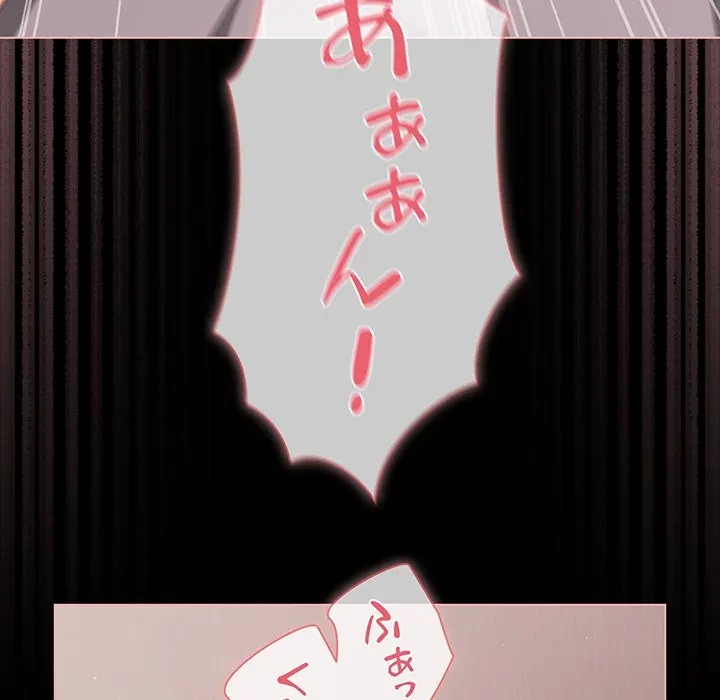 暗闇の中の迷子たち 第34話 - 144