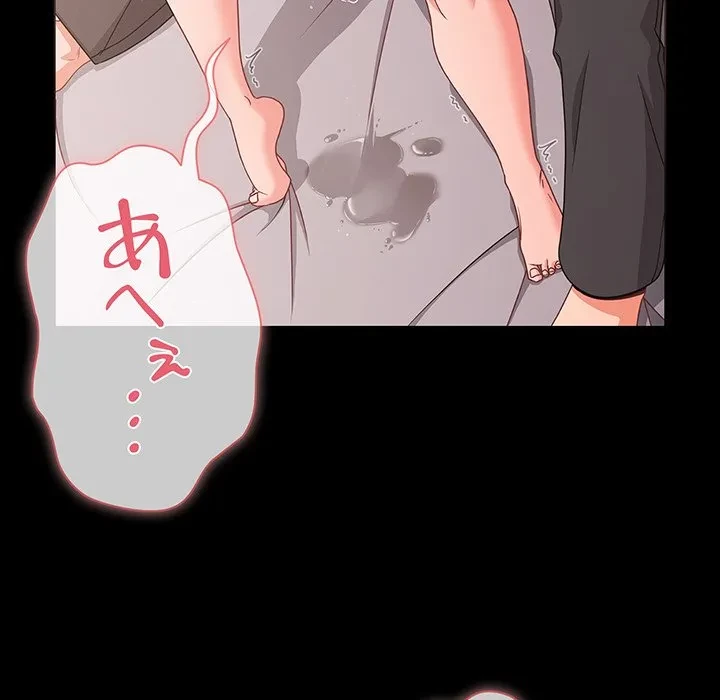 暗闇の中の迷子たち 第34話 - 146