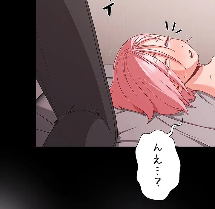 暗闇の中の迷子たち 第34話 - 152