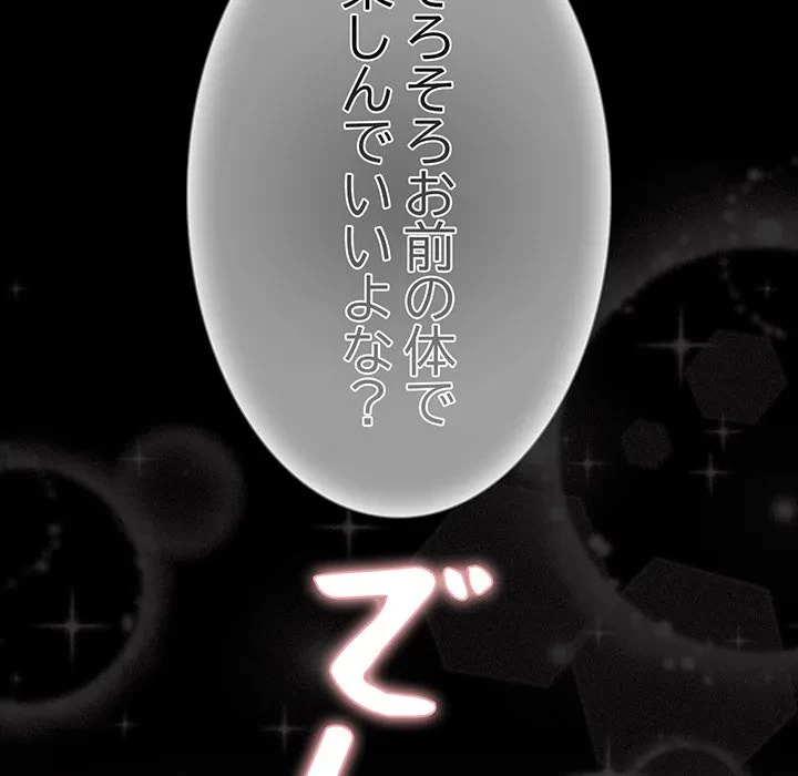 暗闇の中の迷子たち 第34話 - 156