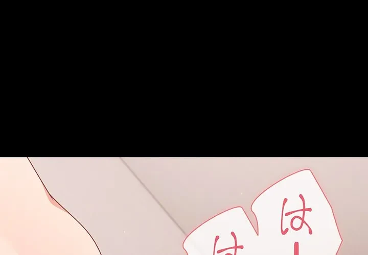 暗闇の中の迷子たち 第35話 - 4