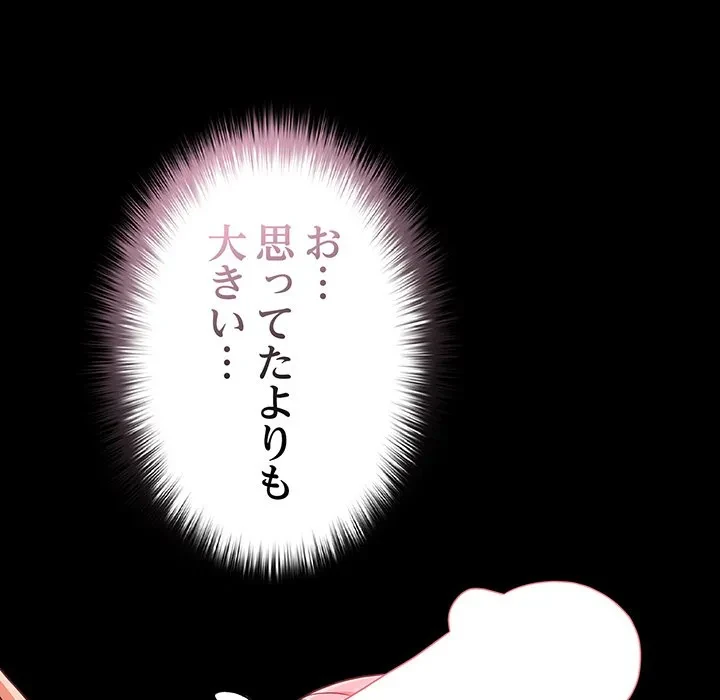 暗闇の中の迷子たち 第35話 - 7