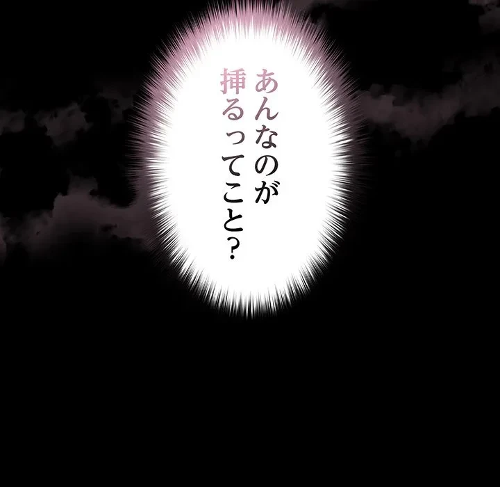 暗闇の中の迷子たち 第35話 - 12