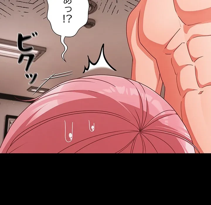 暗闇の中の迷子たち 第35話 - 14