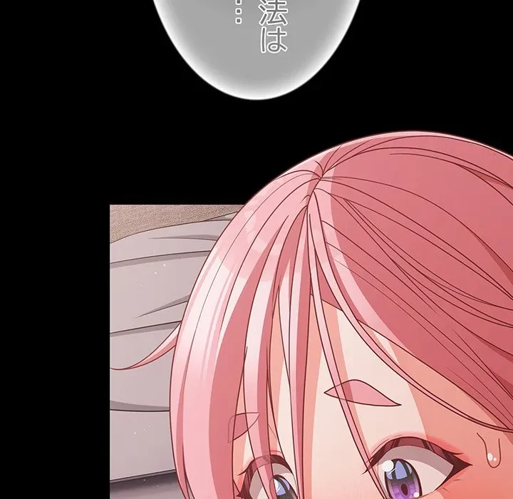 暗闇の中の迷子たち 第35話 - 20