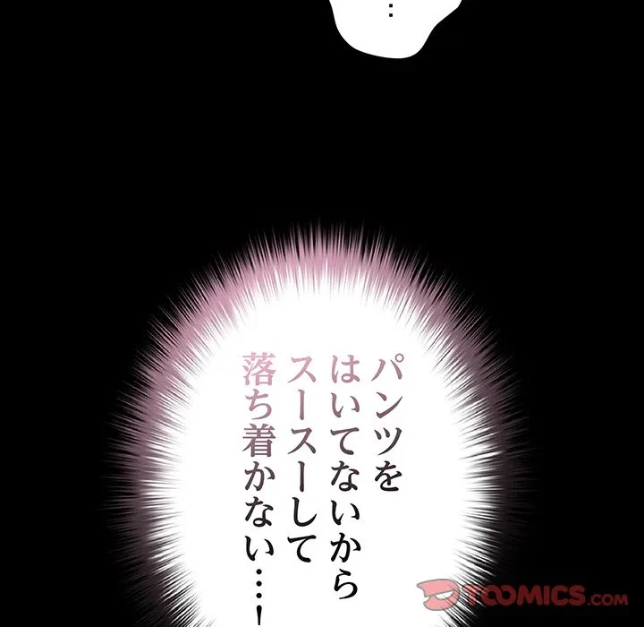 暗闇の中の迷子たち 第35話 - 27