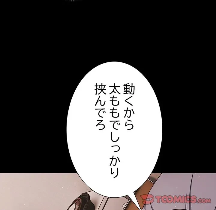 暗闇の中の迷子たち 第35話 - 33