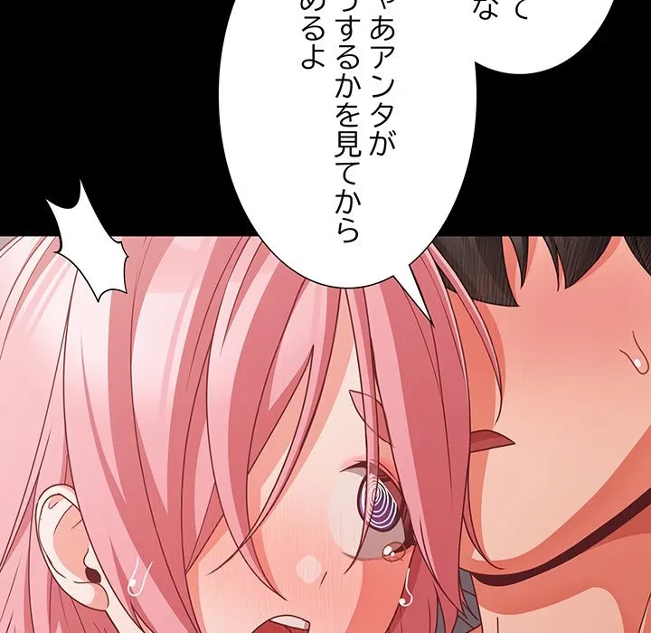 暗闇の中の迷子たち 第35話 - 37