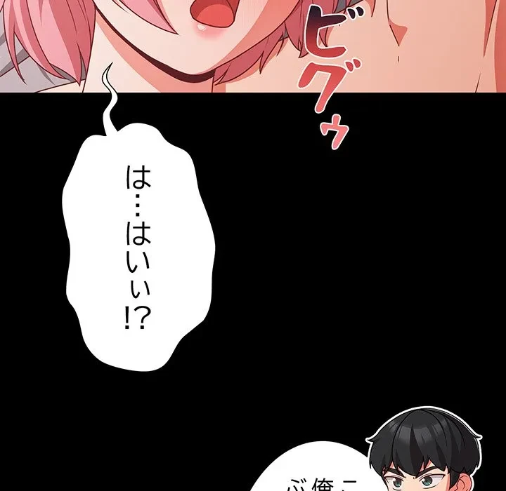 暗闇の中の迷子たち 第35話 - 38