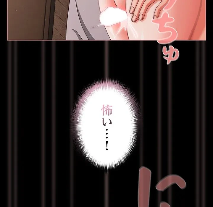 暗闇の中の迷子たち 第35話 - 50