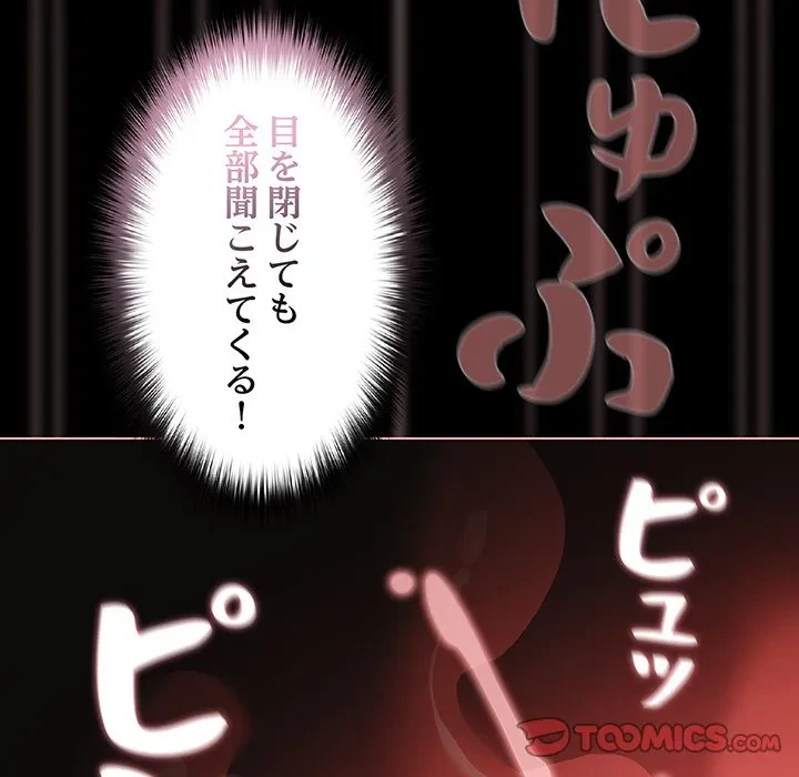 暗闇の中の迷子たち 第35話 - 51