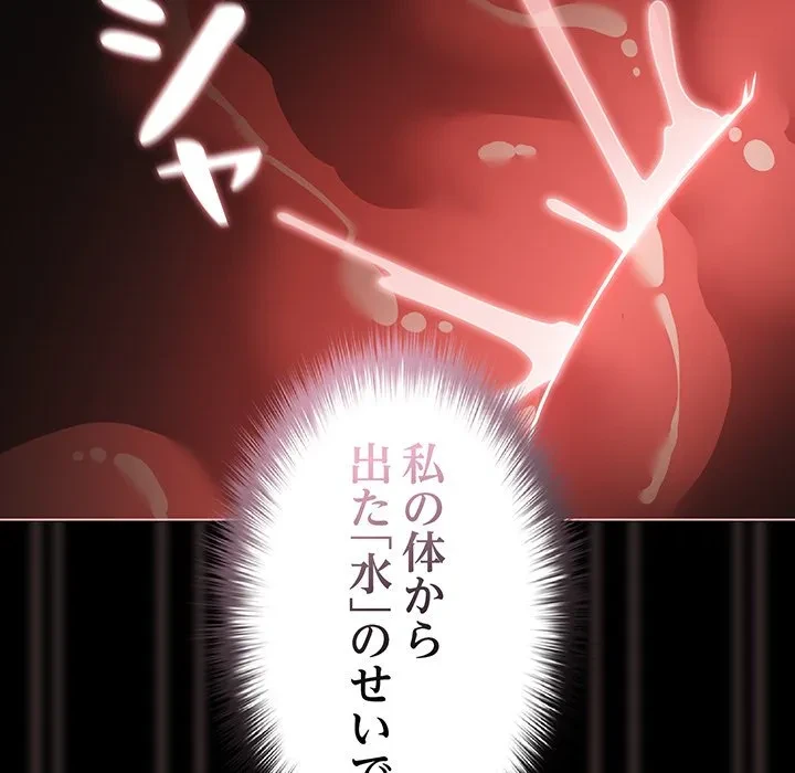 暗闇の中の迷子たち 第35話 - 52