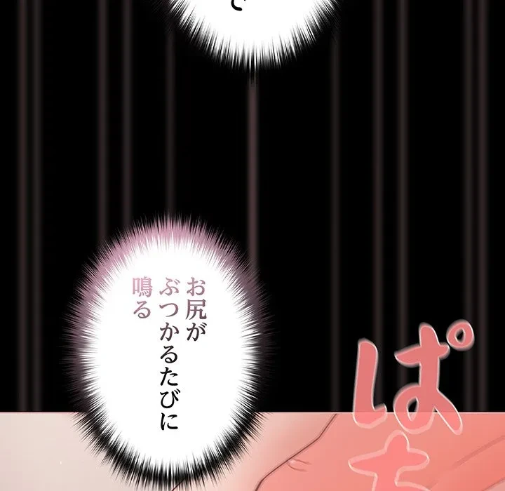 暗闇の中の迷子たち 第35話 - 53