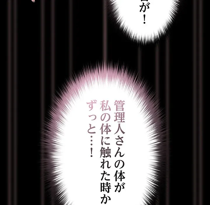 暗闇の中の迷子たち 第35話 - 55