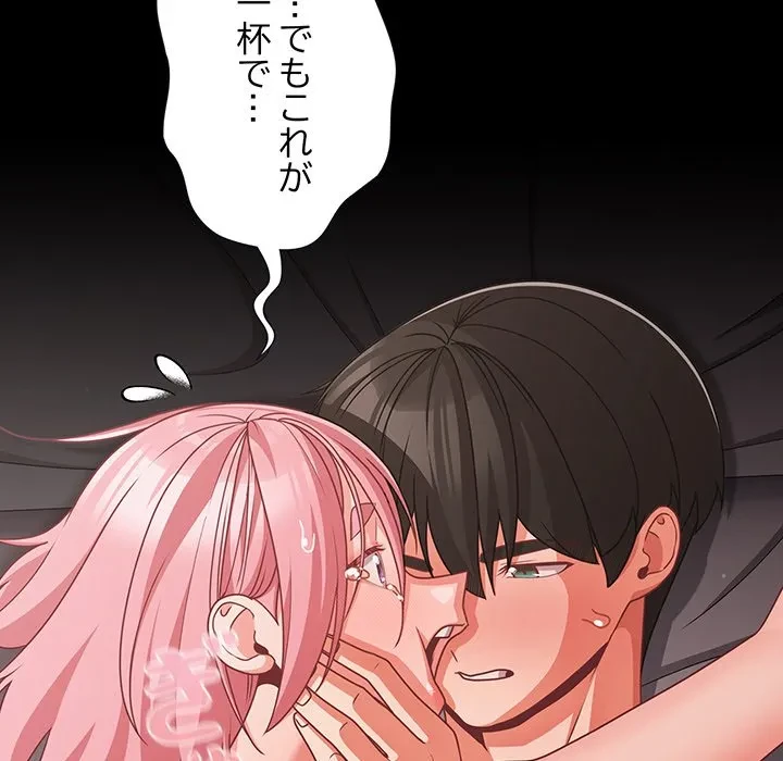 暗闇の中の迷子たち 第35話 - 61