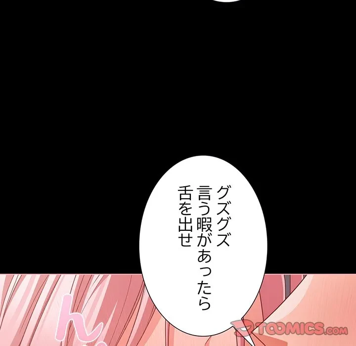 暗闇の中の迷子たち 第35話 - 63