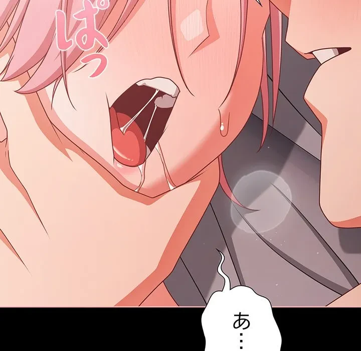 暗闇の中の迷子たち 第35話 - 64