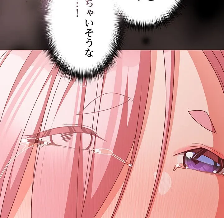 暗闇の中の迷子たち 第35話 - 70