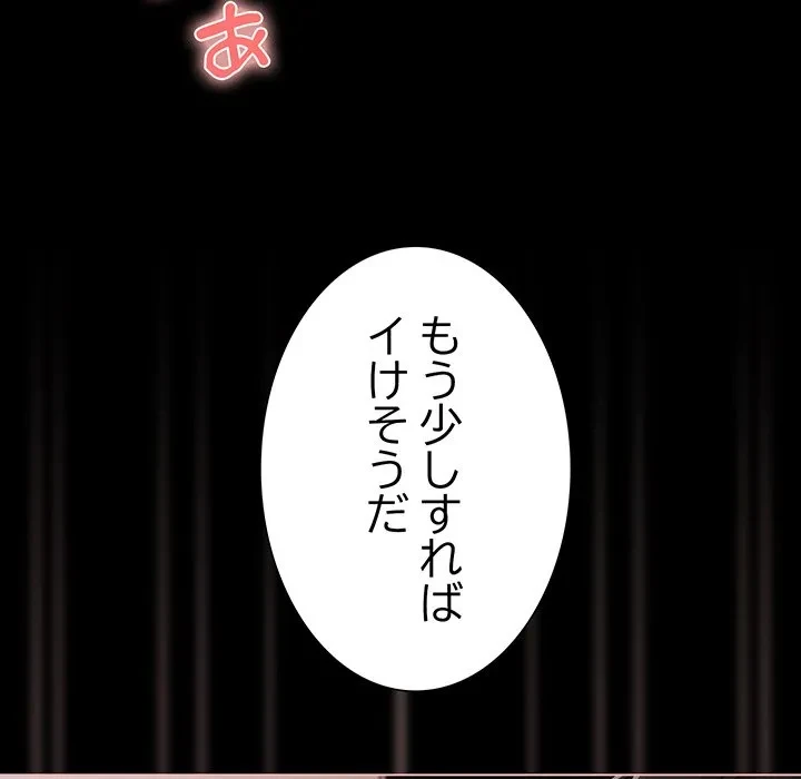 暗闇の中の迷子たち 第35話 - 85