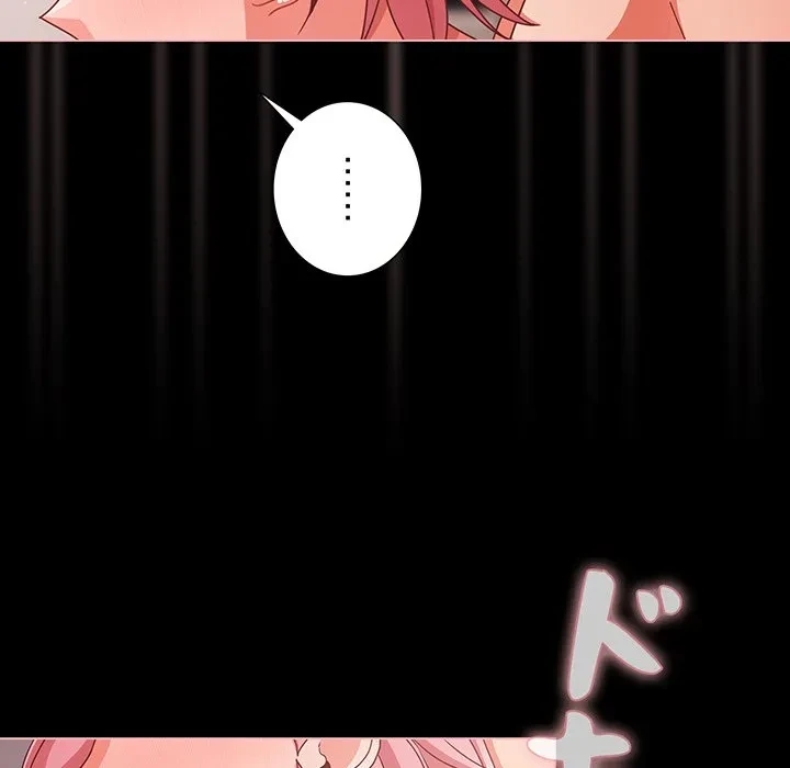 暗闇の中の迷子たち 第35話 - 92