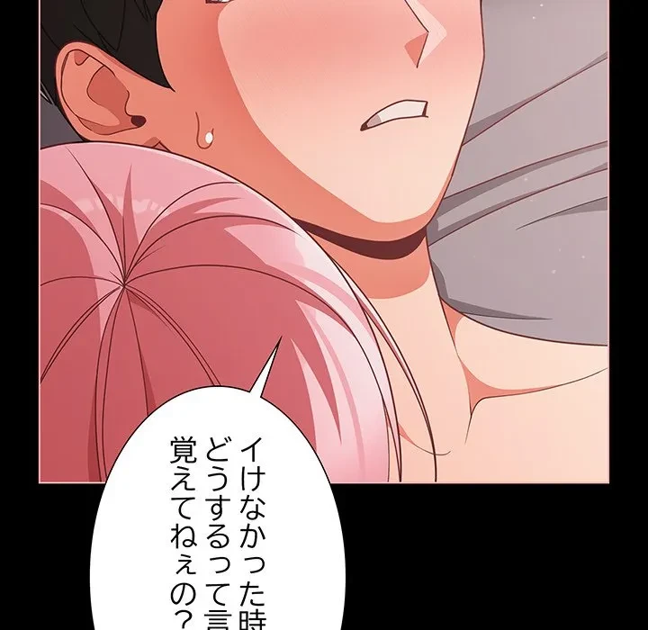 暗闇の中の迷子たち 第35話 - 103