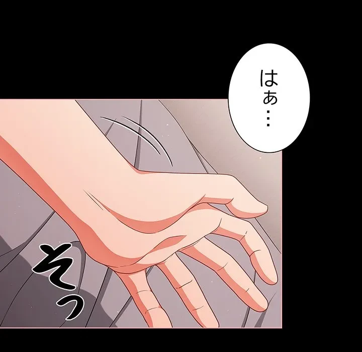 暗闇の中の迷子たち 第35話 - 108