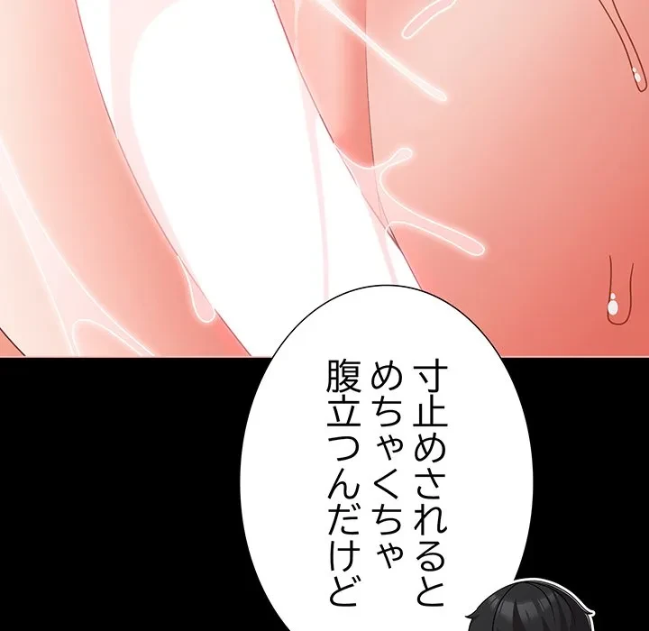 暗闇の中の迷子たち 第35話 - 114