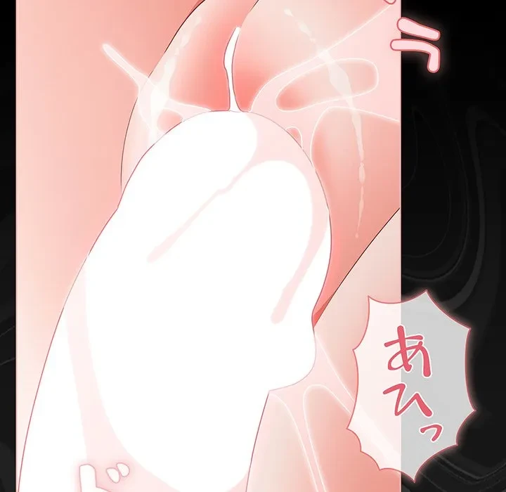 暗闇の中の迷子たち 第35話 - 118