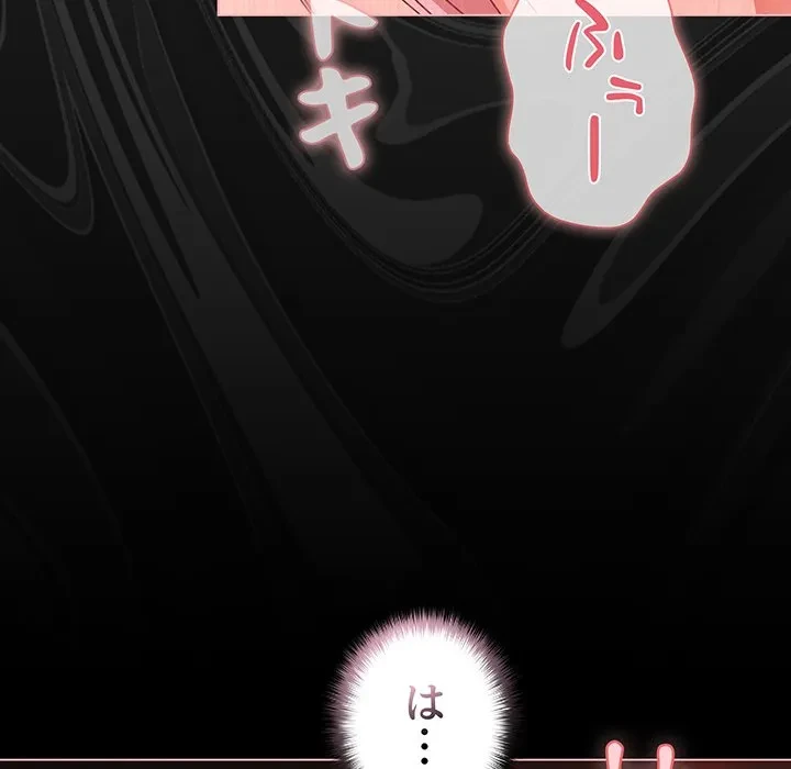 暗闇の中の迷子たち 第35話 - 120