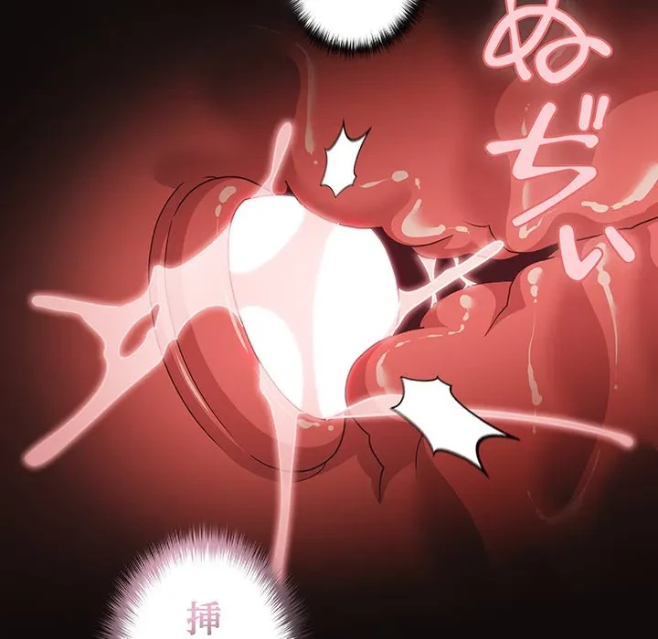 暗闇の中の迷子たち 第35話 - 121