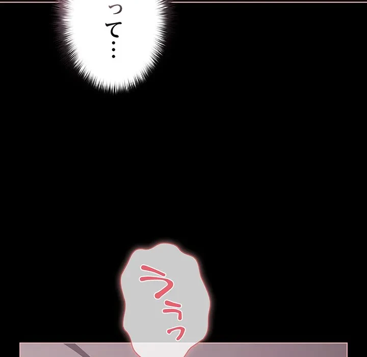 暗闇の中の迷子たち 第35話 - 122