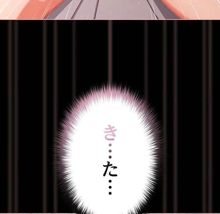 暗闇の中の迷子たち 第35話 - 127