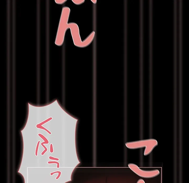 暗闇の中の迷子たち 第35話 - 132