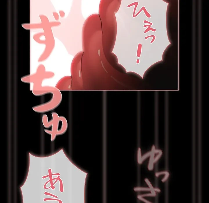 暗闇の中の迷子たち 第35話 - 134