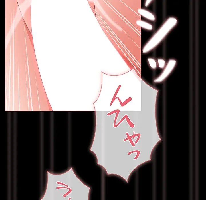 暗闇の中の迷子たち 第35話 - 137