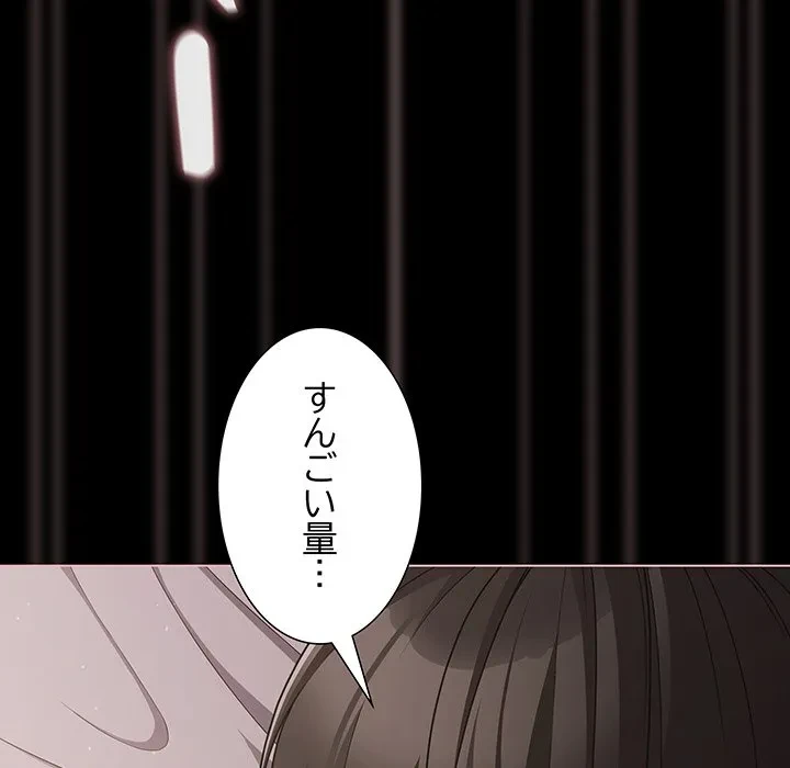 暗闇の中の迷子たち 第35話 - 140