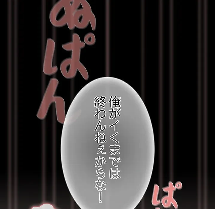 暗闇の中の迷子たち 第35話 - 143