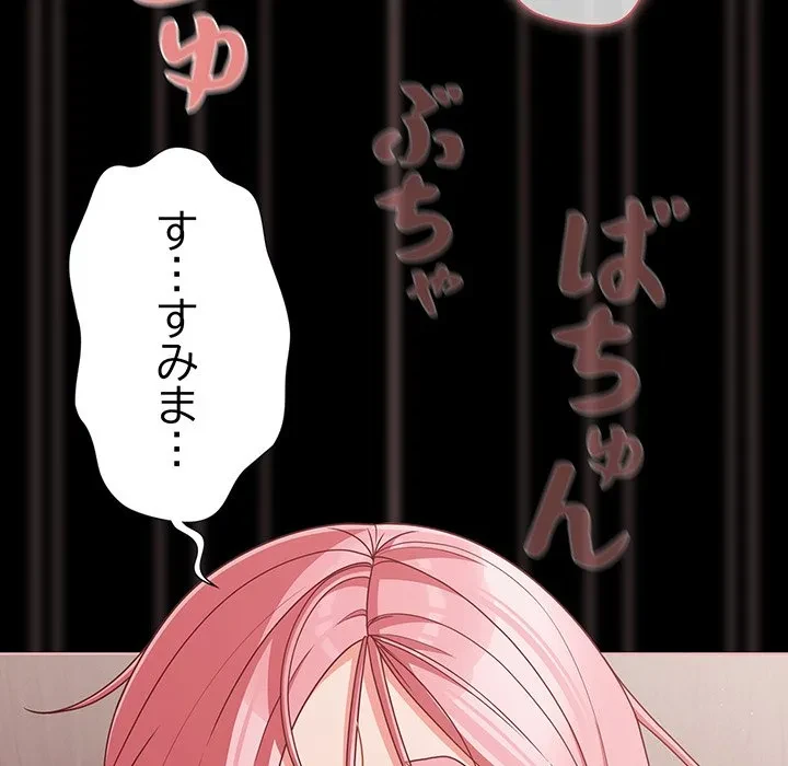 暗闇の中の迷子たち 第35話 - 146