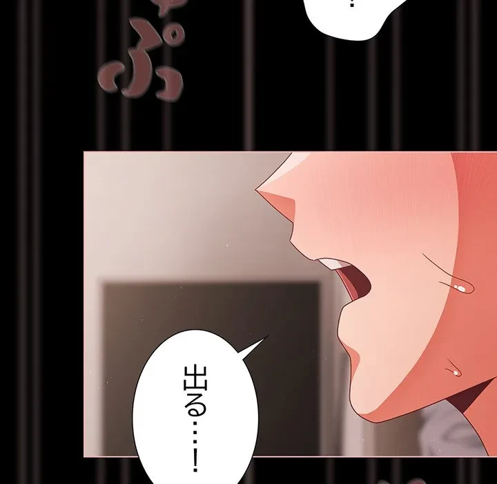 暗闇の中の迷子たち 第35話 - 148