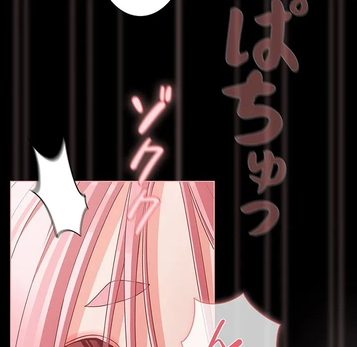 暗闇の中の迷子たち 第35話 - 149