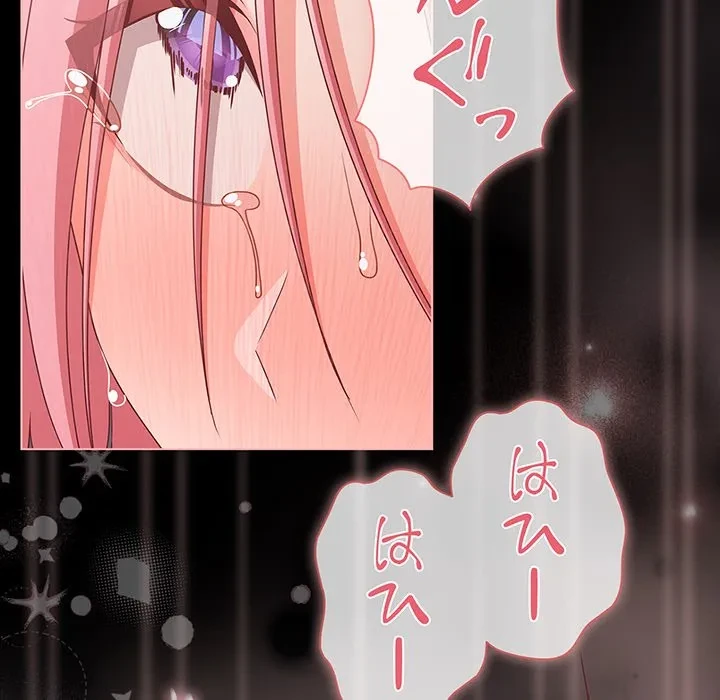 暗闇の中の迷子たち 第35話 - 150