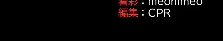 暗闇の中の迷子たち 第35話 - 155