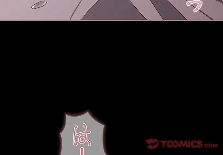 暗闇の中の迷子たち 第36話 - 3